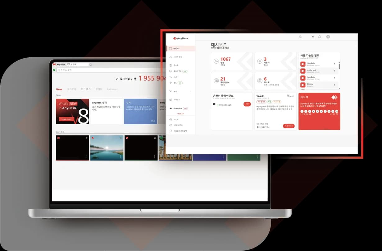 AnyDesk 원격 접속 화면과 관리 콘솔 대시보드
