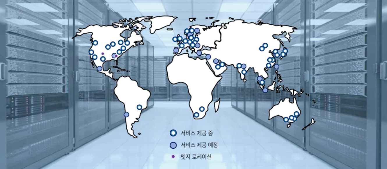 Microsoft Azure 글로벌 리전 지도 (서비스 제공 중 / 서비스 제공 예정 / 엣지 로케이션)