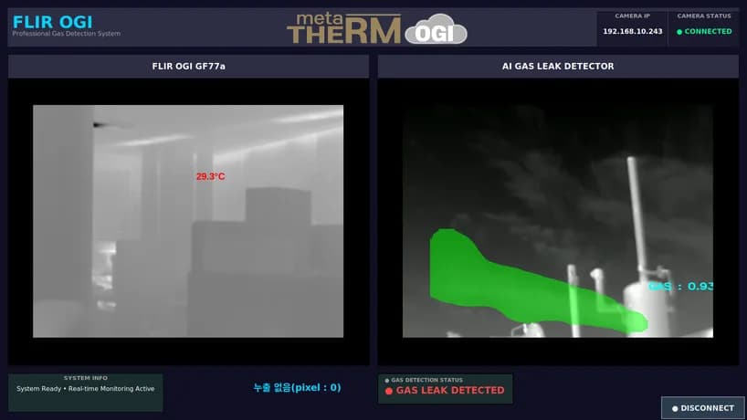 metaTHERM OGI 화면